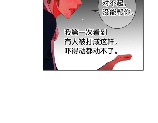 🍟名花无草——《名花有草》续篇 第19话 信仰之伤 第43页