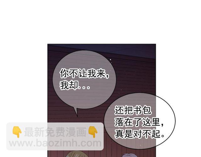 🍟名花无草——《名花有草》续篇 第19话 信仰之伤 第44页