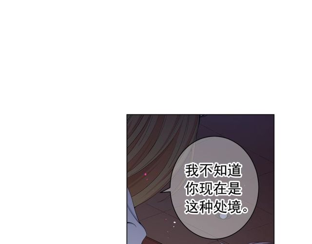 🍟名花无草——《名花有草》续篇 第19话 信仰之伤 第46页