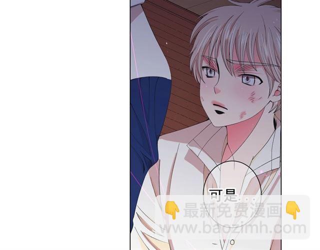 🍟名花无草——《名花有草》续篇 第19话 信仰之伤 第47页