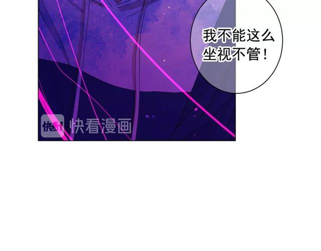 🍟名花无草——《名花有草》续篇 第19话 信仰之伤 第50页