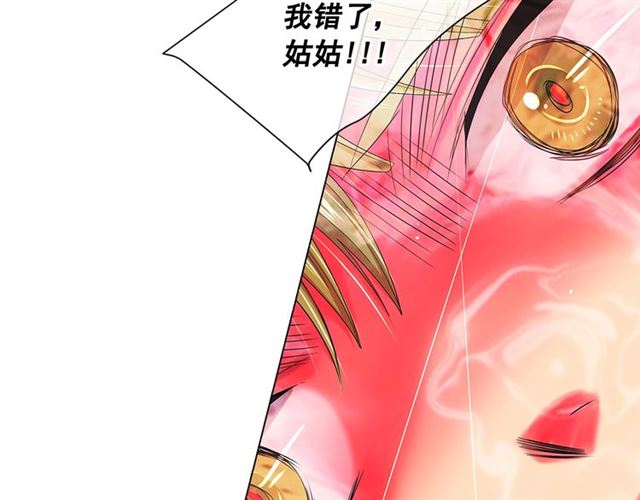 🍟名花无草——《名花有草》续篇 第19话 信仰之伤 第9页