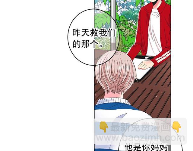 🍟名花无草——《名花有草》续篇 第21话 投喂 第12页