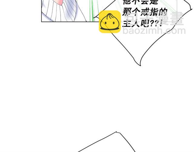 🍟名花无草——《名花有草》续篇 第21话 投喂 第16页