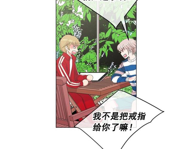 🍟名花无草——《名花有草》续篇 第21话 投喂 第18页