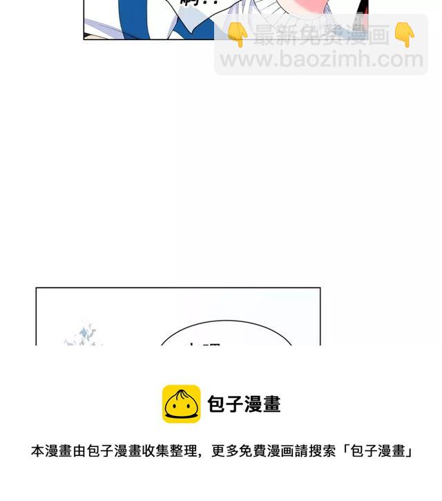 🍟名花无草——《名花有草》续篇 第21话 投喂 第21页