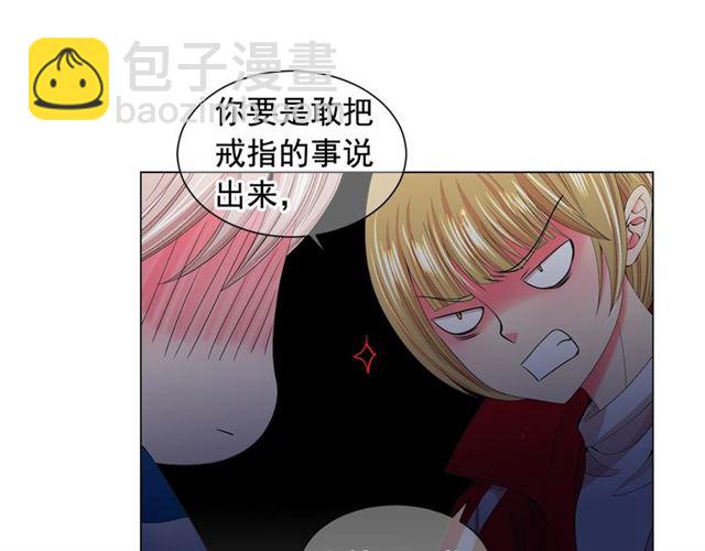 🍟名花无草——《名花有草》续篇 第21话 投喂 第23页