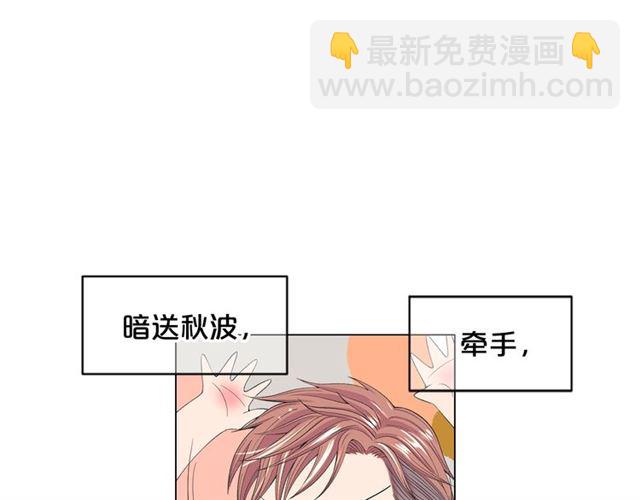 🍟名花无草——《名花有草》续篇 第21话 投喂 第30页