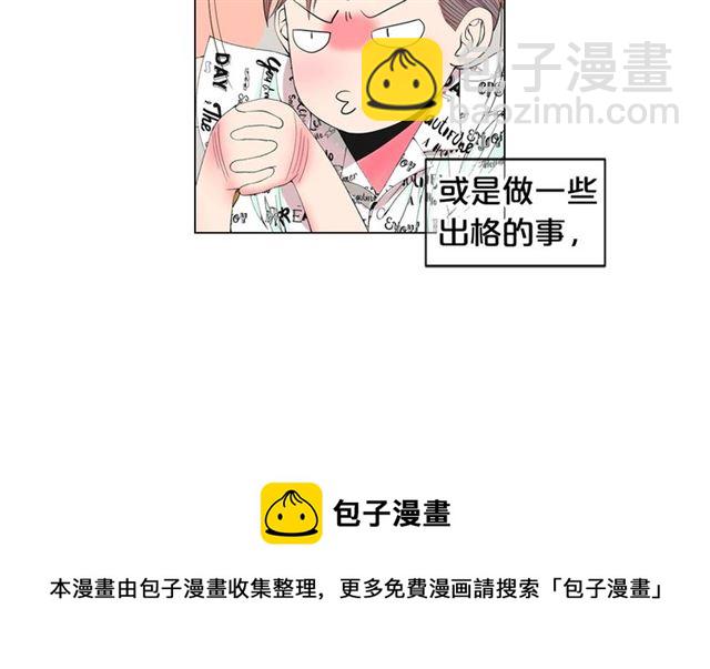 🍟名花无草——《名花有草》续篇 第21话 投喂 第31页