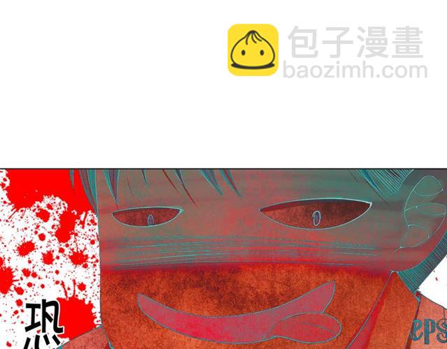 🍟名花无草——《名花有草》续篇 第21话 投喂 第32页