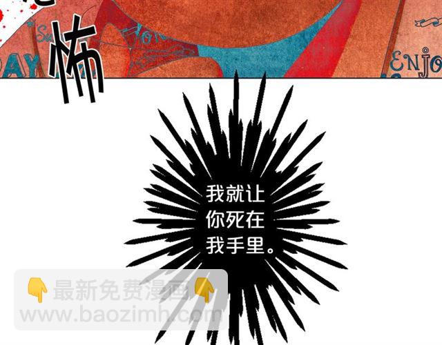 🍟名花无草——《名花有草》续篇 第21话 投喂 第33页