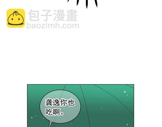 🍟名花无草——《名花有草》续篇 第21话 投喂 第34页