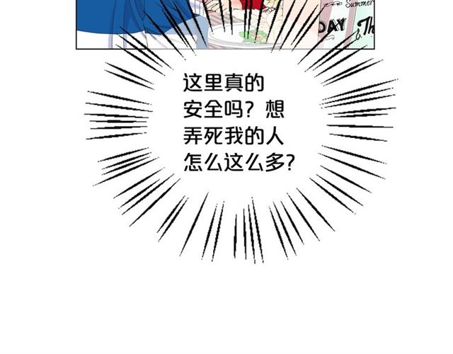 🍟名花无草——《名花有草》续篇 第21话 投喂 第36页