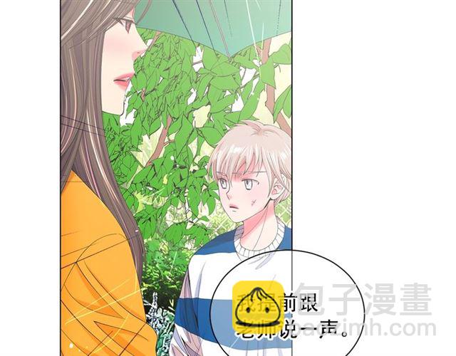 🍟名花无草——《名花有草》续篇 第21话 投喂 第38页