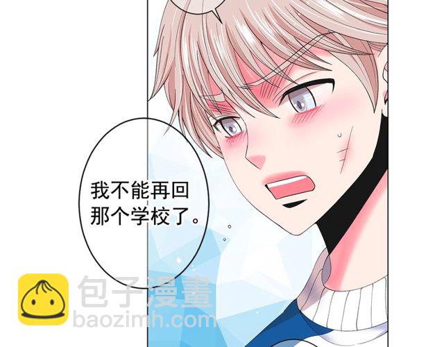 🍟名花无草——《名花有草》续篇 第21话 投喂 第40页