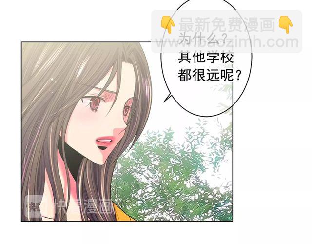 🍟名花无草——《名花有草》续篇 第21话 投喂 第42页