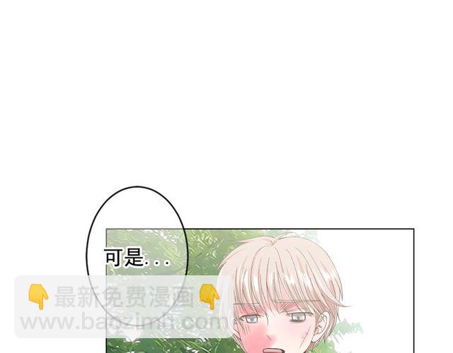 🍟名花无草——《名花有草》续篇 第21话 投喂 第43页