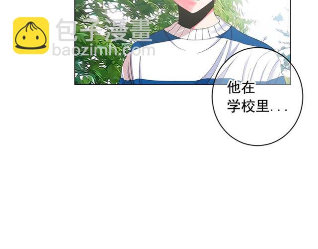 🍟名花无草——《名花有草》续篇 第21话 投喂 第44页