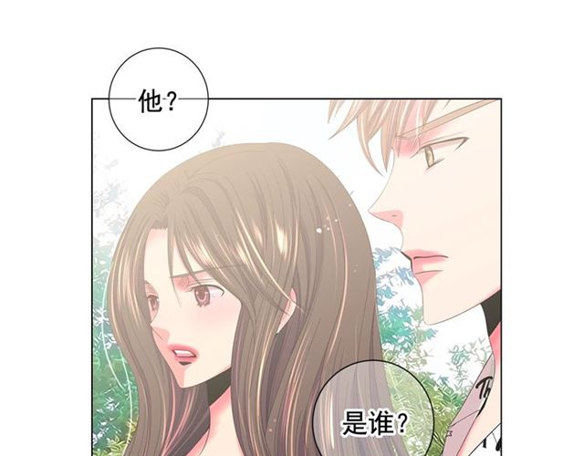 🍟名花无草——《名花有草》续篇 第21话 投喂 第45页