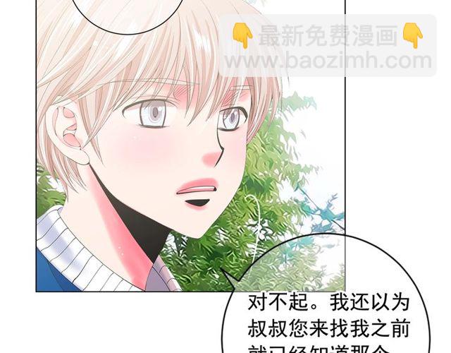 🍟名花无草——《名花有草》续篇 第21话 投喂 第47页