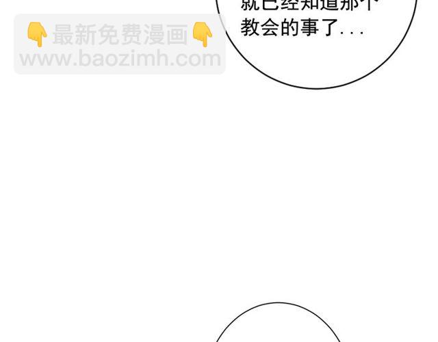 🍟名花无草——《名花有草》续篇 第21话 投喂 第48页
