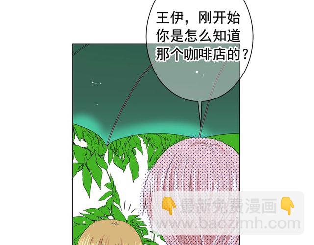 🍟名花无草——《名花有草》续篇 第21话 投喂 第49页