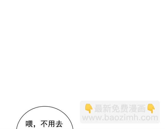 🍟名花无草——《名花有草》续篇 第21话 投喂 第5页