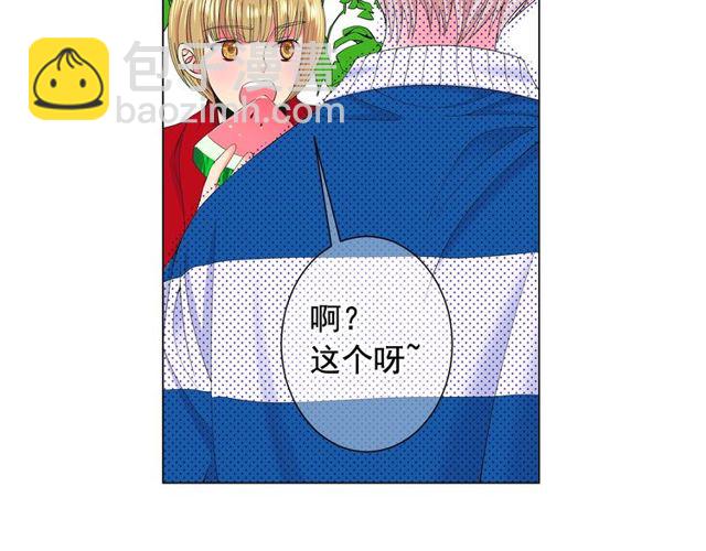 🍟名花无草——《名花有草》续篇 第21话 投喂 第50页