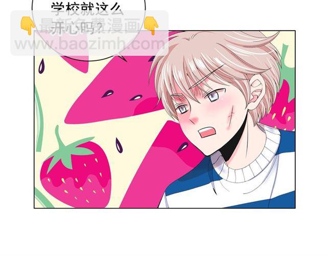 🍟名花无草——《名花有草》续篇 第21话 投喂 第6页