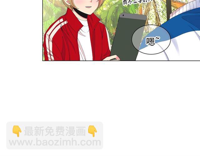 🍟名花无草——《名花有草》续篇 第21话 投喂 第8页