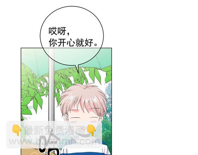 🍟名花无草——《名花有草》续篇 第21话 投喂 第9页