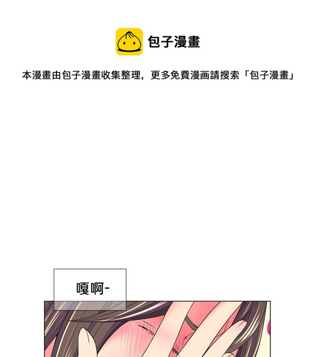 🍟名花无草——《名花有草》续篇 第23话 永远爱你 第1页