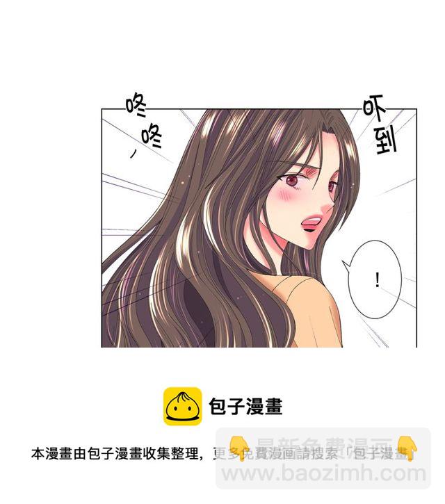 🍟名花无草——《名花有草》续篇 第23话 永远爱你 第11页