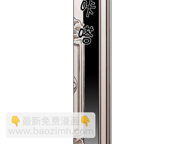 🍟名花无草——《名花有草》续篇 第23话 永远爱你 第13页