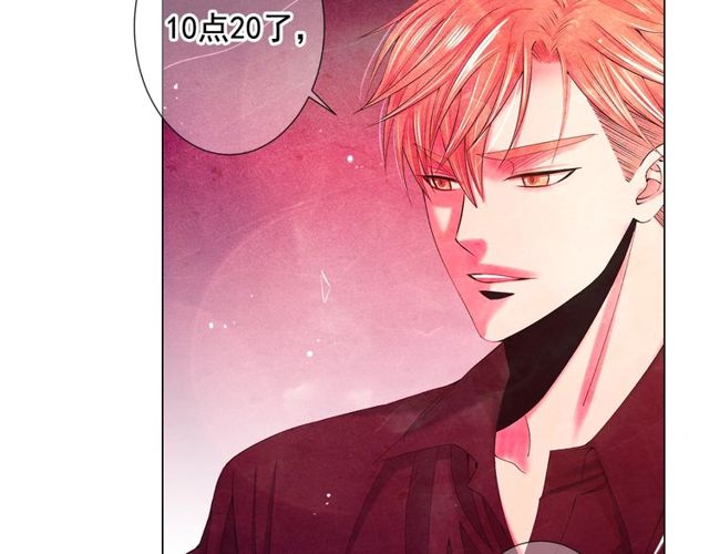🍟名花无草——《名花有草》续篇 第23话 永远爱你 第15页