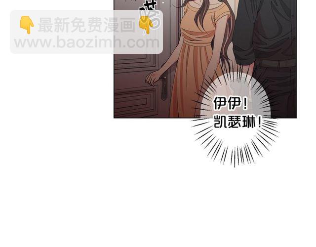 🍟名花无草——《名花有草》续篇 第23话 永远爱你 第19页