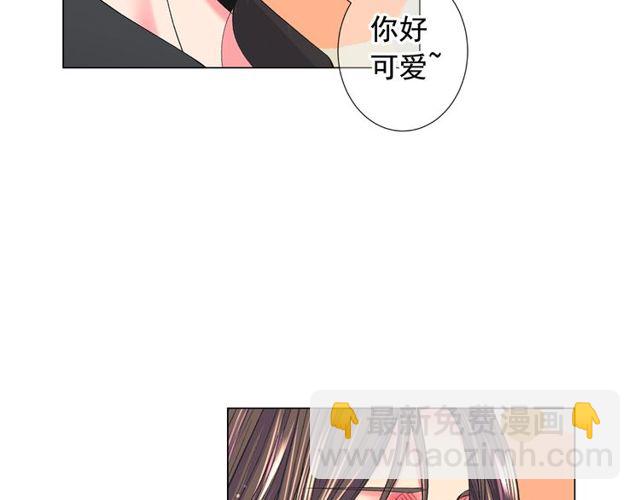 🍟名花无草——《名花有草》续篇 第23话 永远爱你 第23页