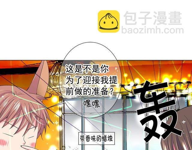 🍟名花无草——《名花有草》续篇 第23话 永远爱你 第25页