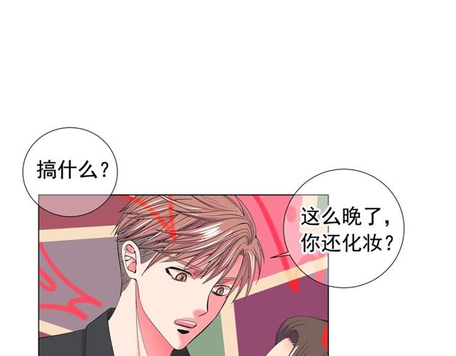 🍟名花无草——《名花有草》续篇 第23话 永远爱你 第30页