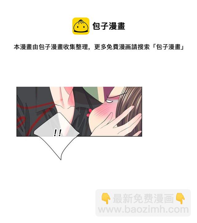 🍟名花无草——《名花有草》续篇 第23话 永远爱你 第31页