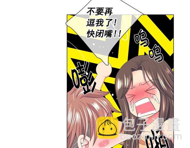 🍟名花无草——《名花有草》续篇 第23话 永远爱你 第32页