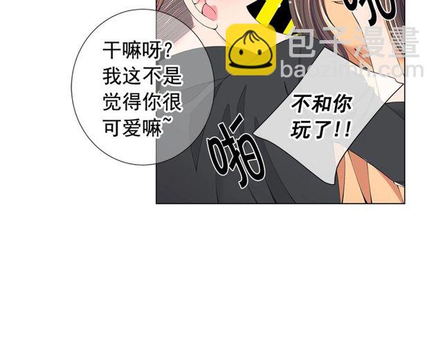 🍟名花无草——《名花有草》续篇 第23话 永远爱你 第33页
