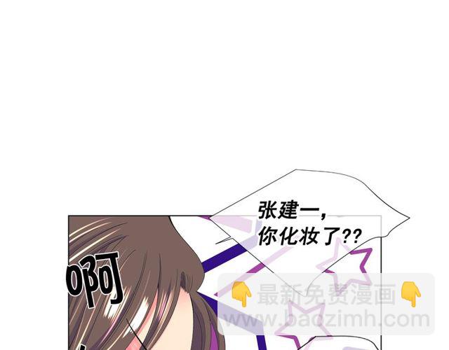 🍟名花无草——《名花有草》续篇 第23话 永远爱你 第39页