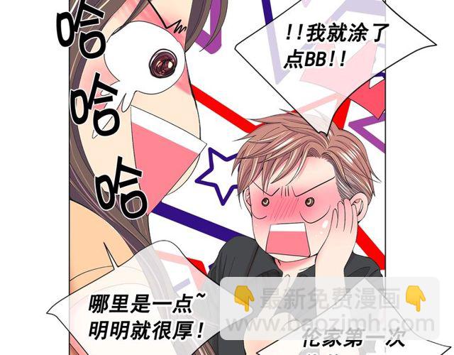🍟名花无草——《名花有草》续篇 第23话 永远爱你 第40页