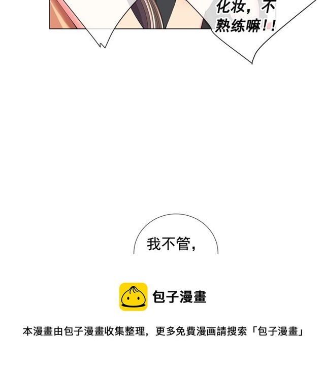 🍟名花无草——《名花有草》续篇 第23话 永远爱你 第41页