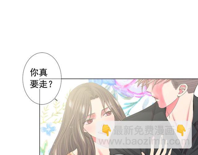 🍟名花无草——《名花有草》续篇 第23话 永远爱你 第43页