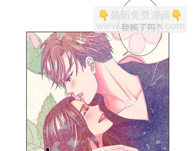 🍟名花无草——《名花有草》续篇 第23话 永远爱你 第45页