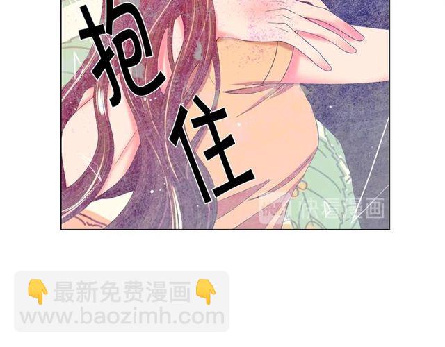 🍟名花无草——《名花有草》续篇 第23话 永远爱你 第46页