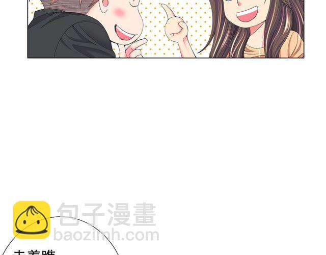 🍟名花无草——《名花有草》续篇 第23话 永远爱你 第48页
