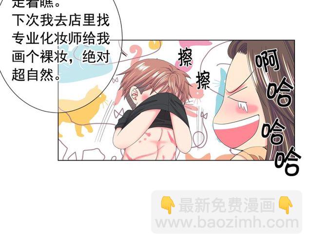🍟名花无草——《名花有草》续篇 第23话 永远爱你 第49页